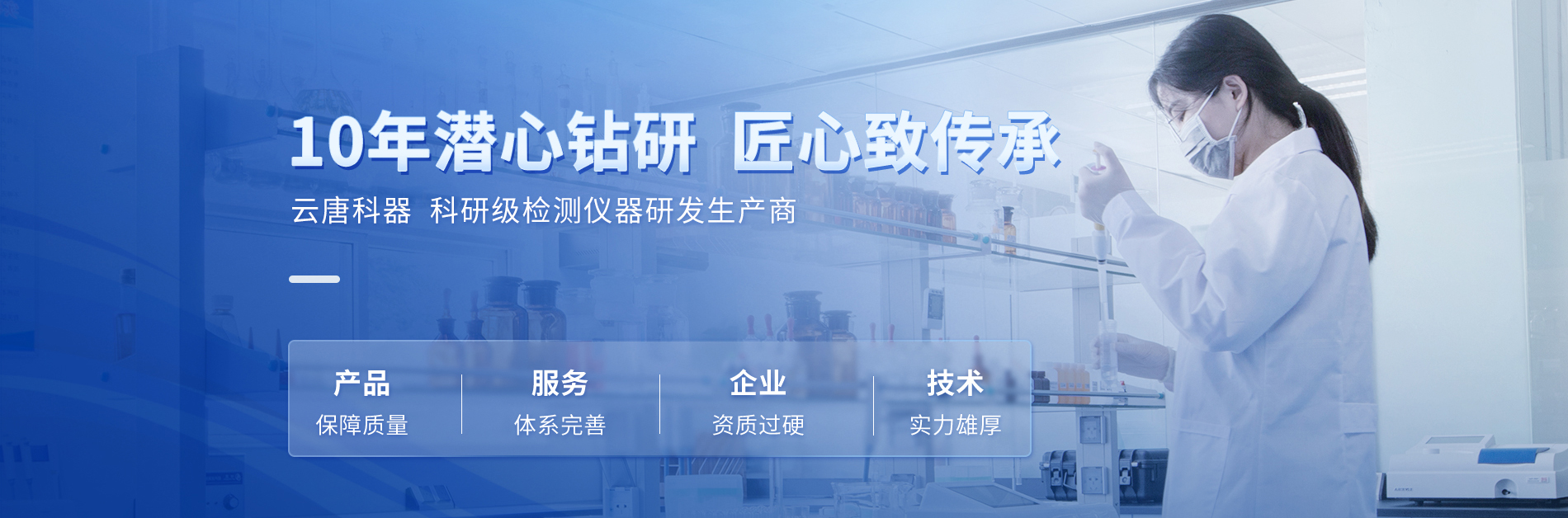 食品檢測(cè)分析儀_食品安全檢測(cè)儀_食品快檢儀器-山東云唐智能科技有限公司