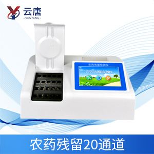 農藥殘留的危害是什么？云唐科技農殘檢測儀告訴你