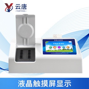 多功能食品安全檢測儀可以根據(jù)需求盡心檢測