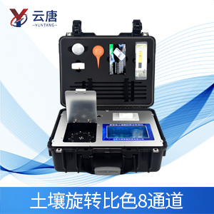 多通道農(nóng)藥殘留檢測儀檢測蔬菜水果好選擇