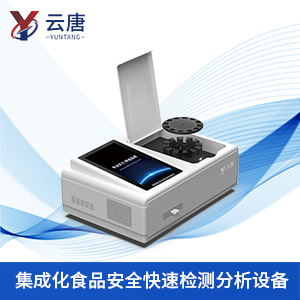 山東云唐全新食品安全檢測設備來了