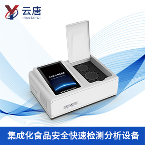 新型食品安全速測儀的檢測什么？