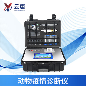 使用動物疫病快速診斷儀對動物疫病快速測定