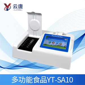 食品安全檢測儀生產(chǎn)廠家選擇山東云唐