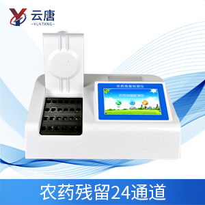 農殘檢測儀助力蔬菜水果市場健康發展