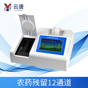 農殘檢測儀幫助降低農殘危害