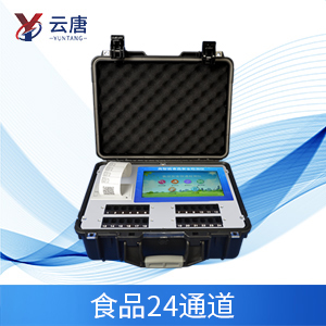 新泰市新汶礦業集團購入高智能食品安全檢測儀